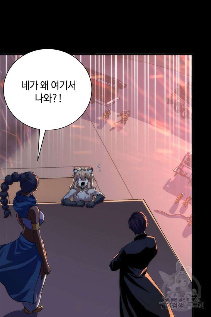 신이되다 - 크툴루신화 193화 15