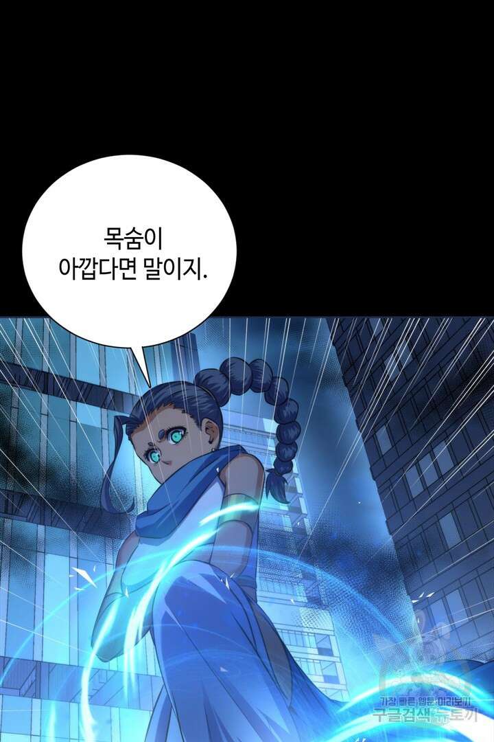 신이되다 - 크툴루신화 193화 19