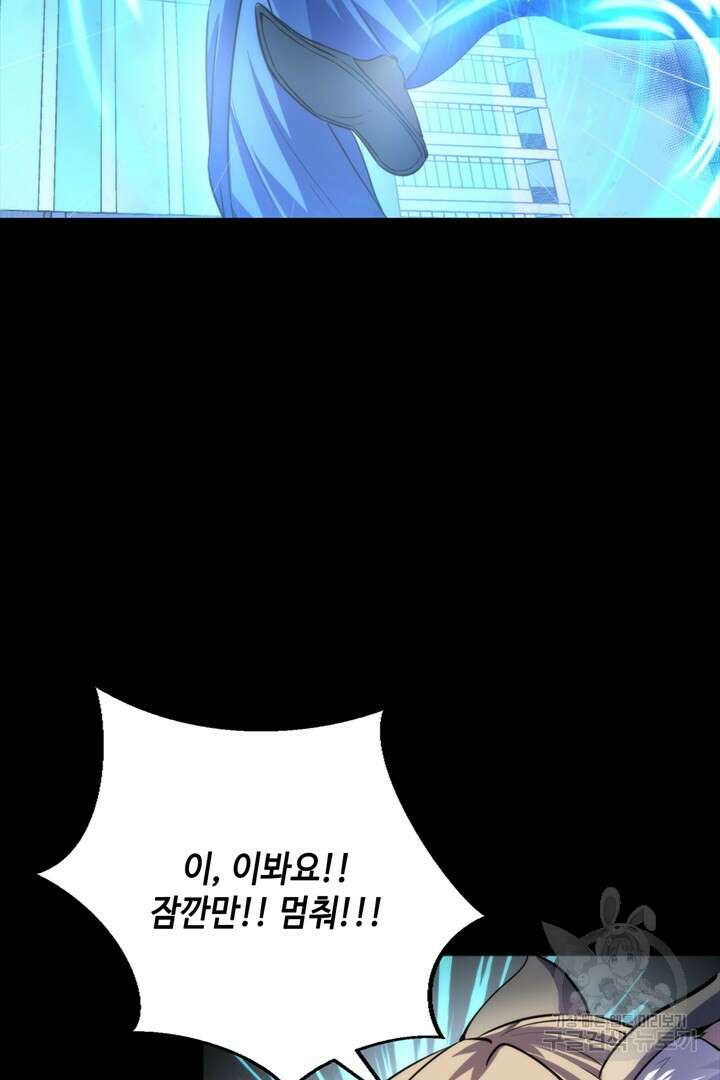 신이되다 - 크툴루신화 193화 20