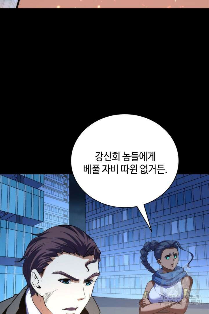 신이되다 - 크툴루신화 193화 26