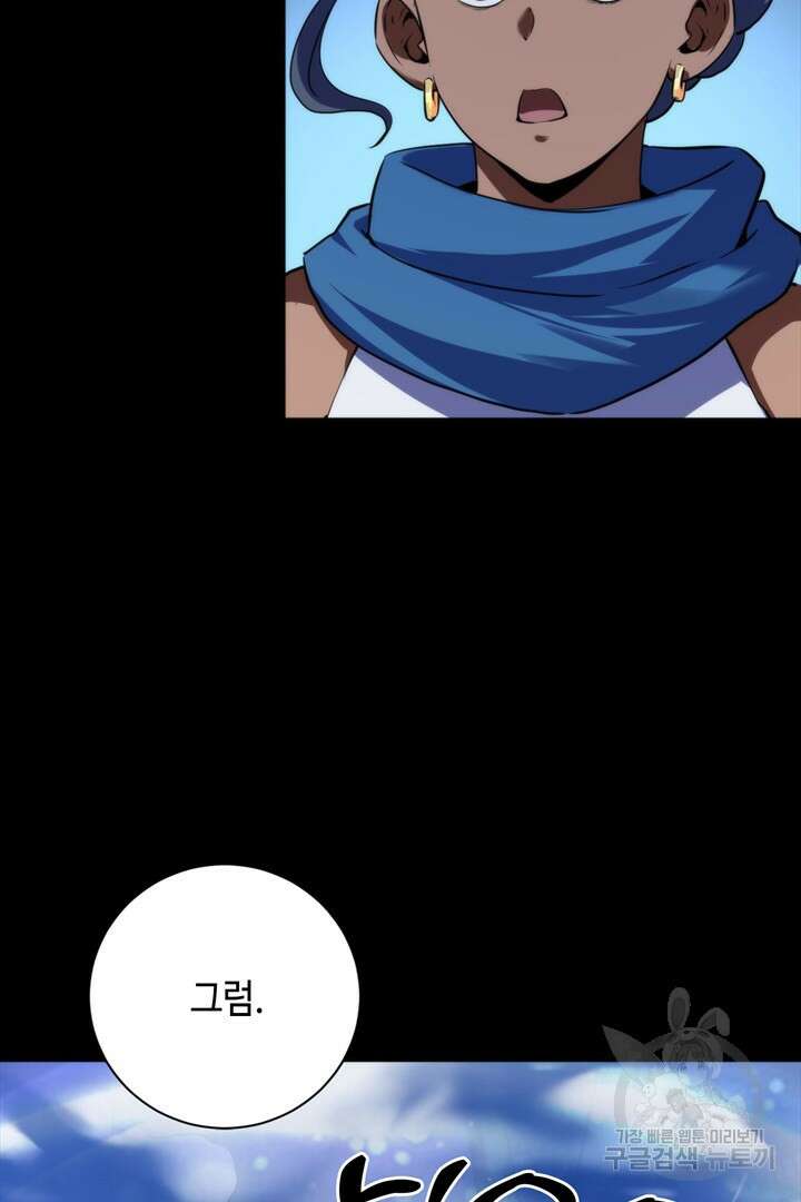 신이되다 - 크툴루신화 193화 28