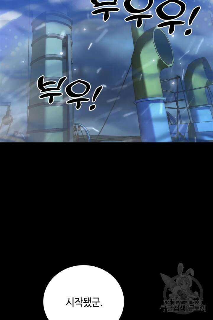 신이되다 - 크툴루신화 193화 29
