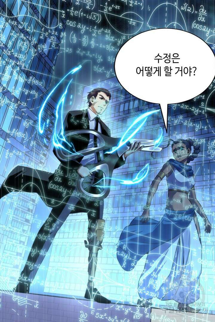신이되다 - 크툴루신화 193화 35
