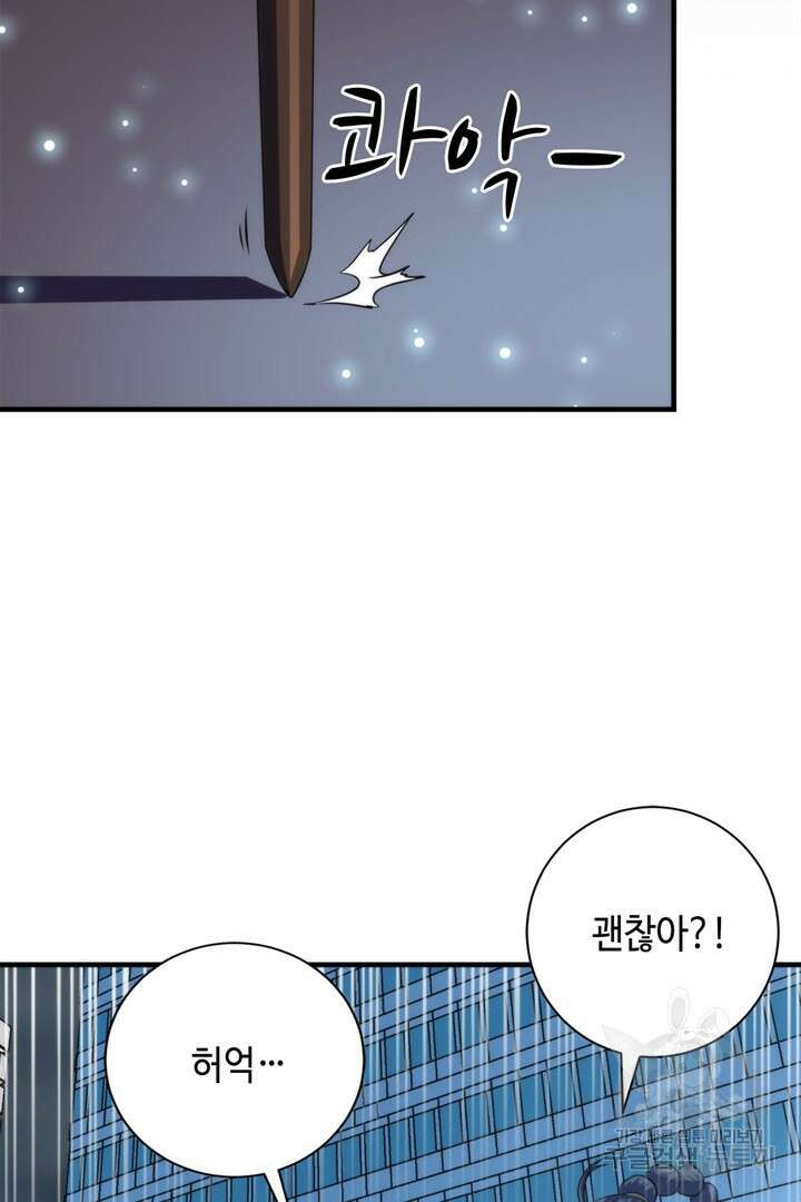 신이되다 - 크툴루신화 193화 50