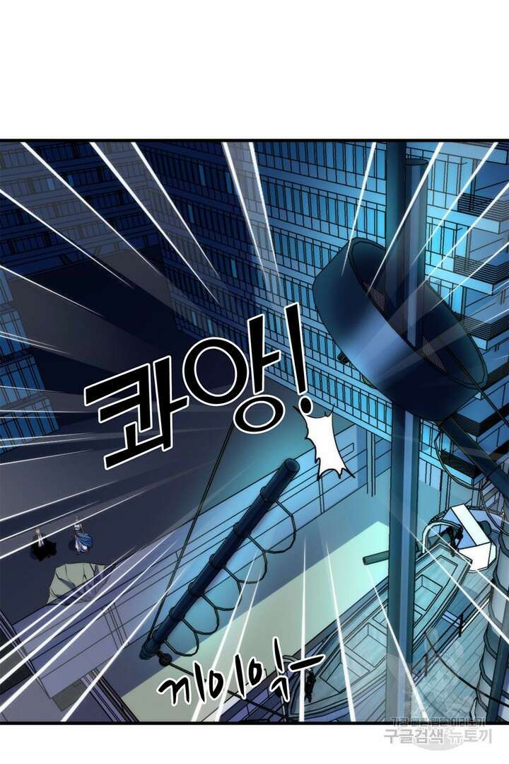신이되다 - 크툴루신화 193화 53