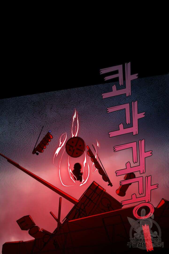 신이되다 - 크툴루신화 193화 56