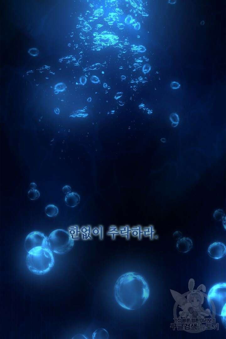 신이되다 - 크툴루신화 193화 60