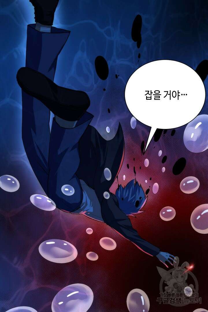 신이되다 - 크툴루신화 193화 64