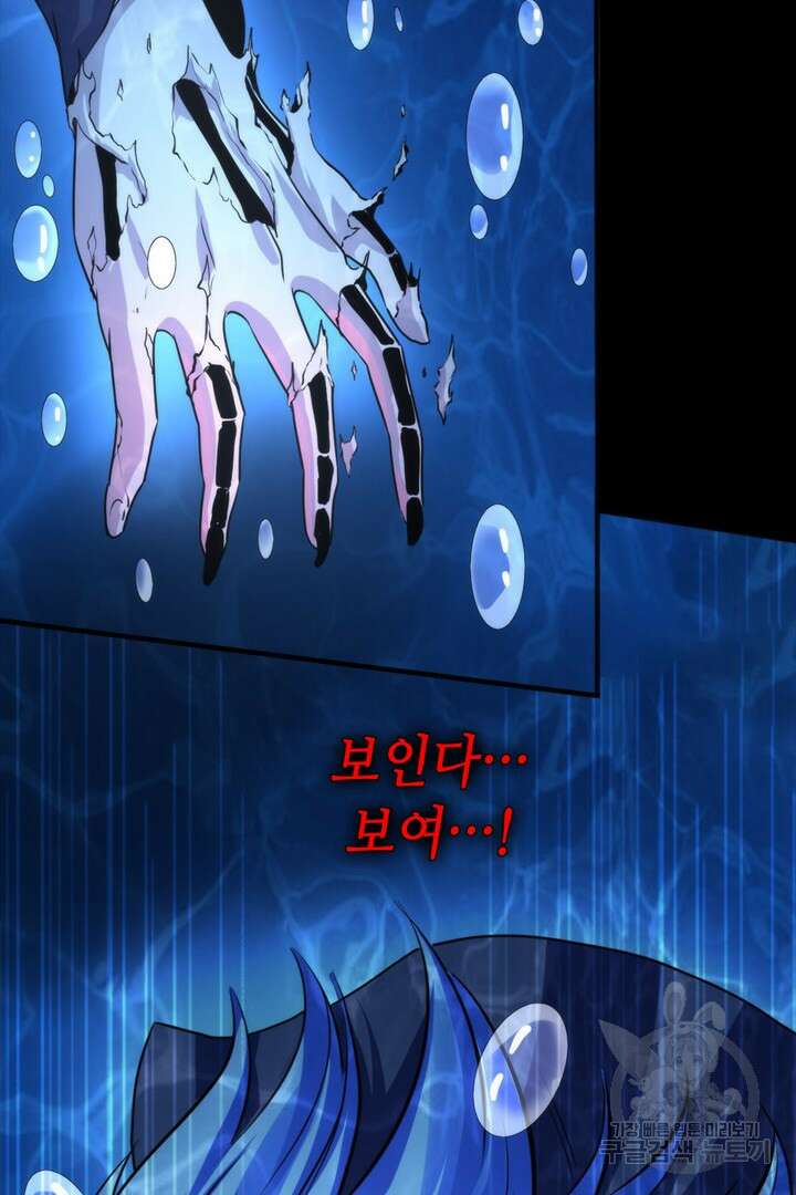 신이되다 - 크툴루신화 193화 66