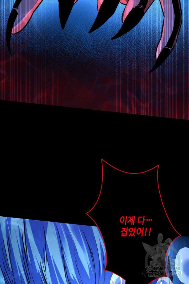 신이되다 - 크툴루신화 193화 68