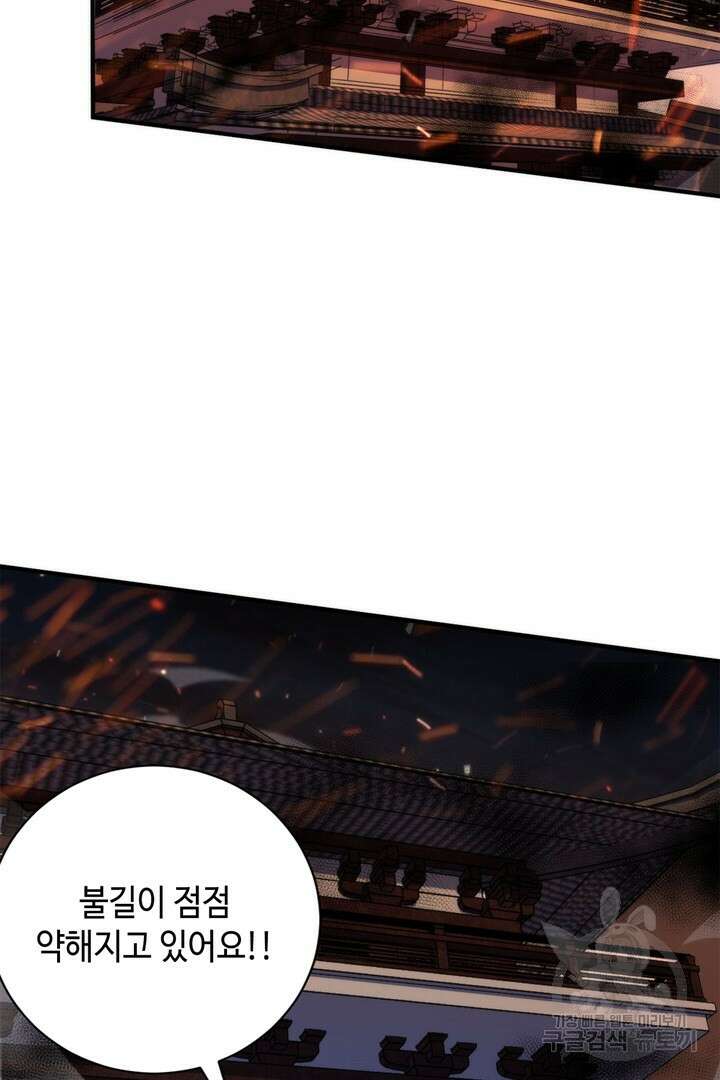 신이되다 - 크툴루신화 193화 73