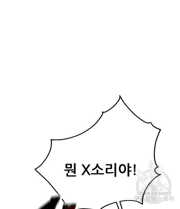 천하제일 대사형 44화 7