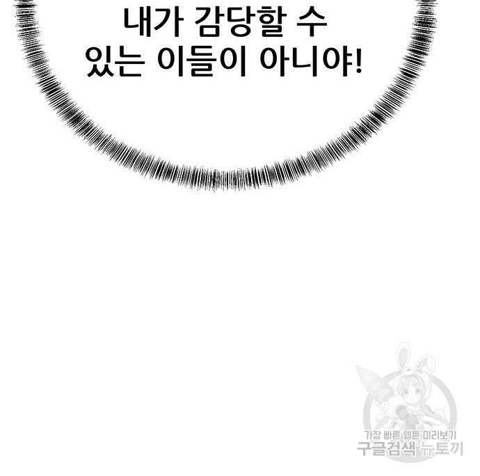 천하제일 대사형 44화 14