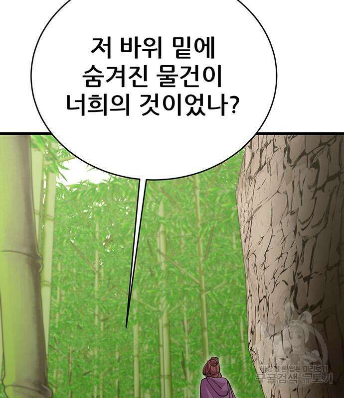 천하제일 대사형 44화 22