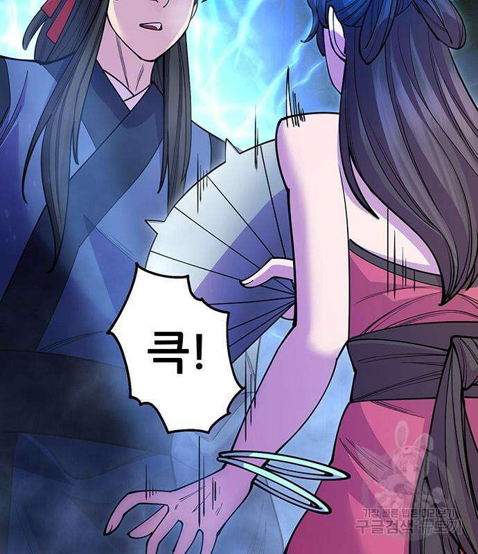 천하제일 대사형 44화 30