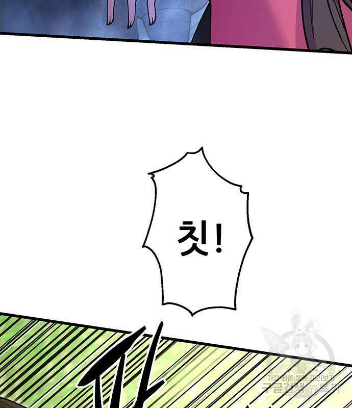 천하제일 대사형 44화 31