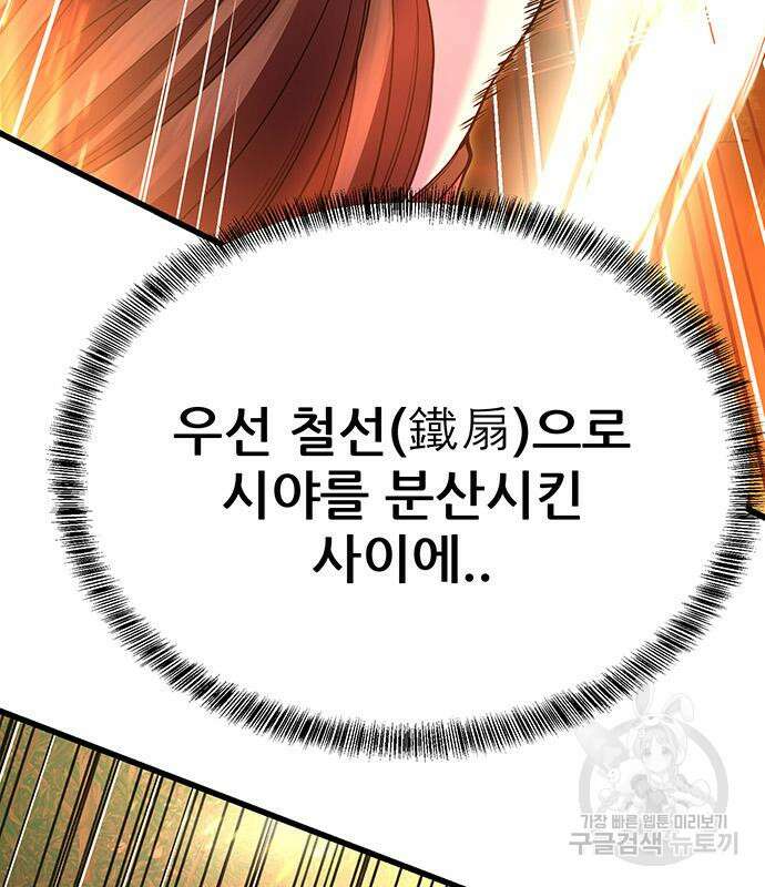 천하제일 대사형 44화 41