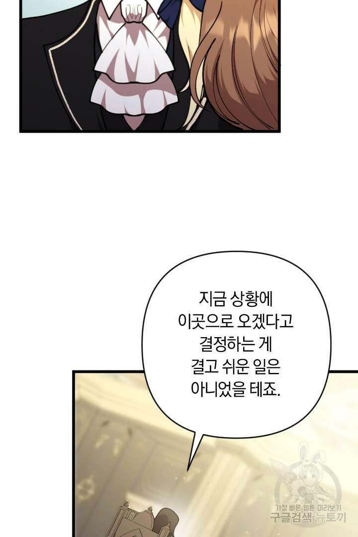 그대와 나 사이의 간격 25화 10