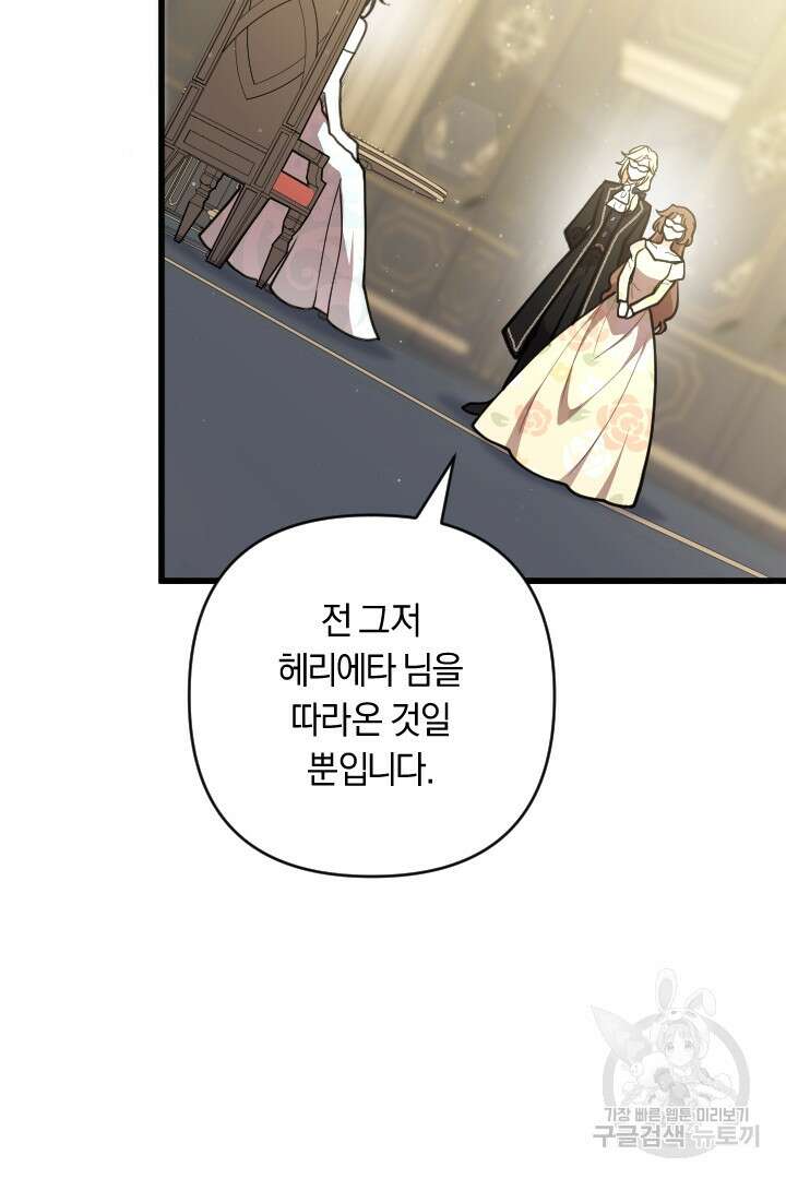 그대와 나 사이의 간격 25화 11