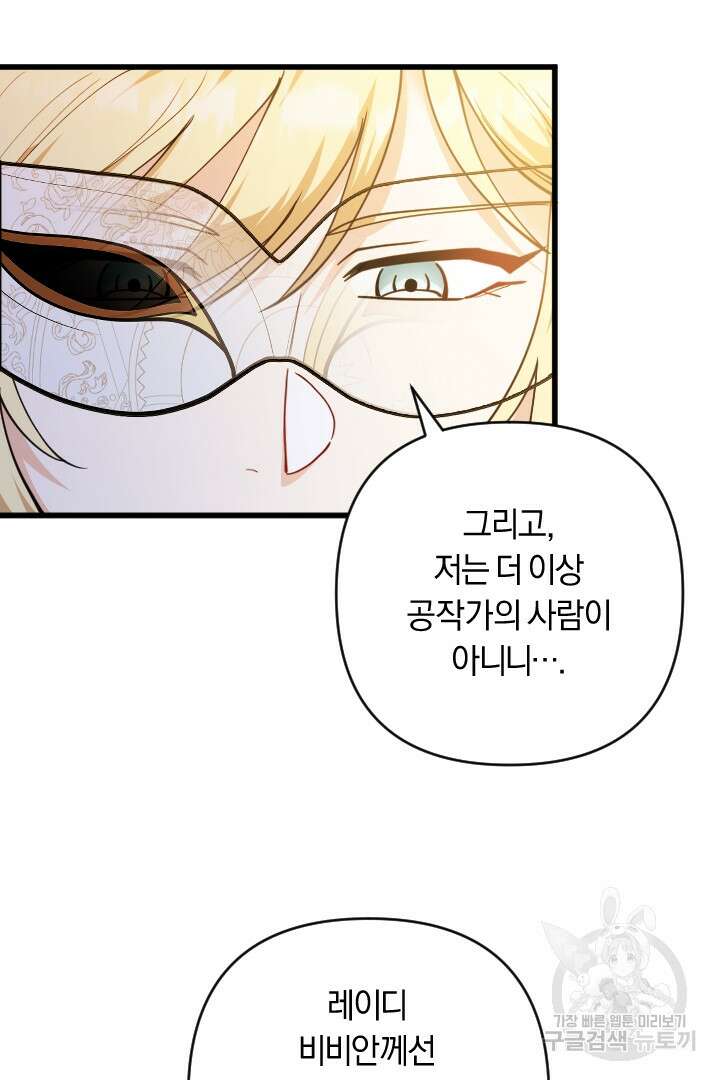 그대와 나 사이의 간격 25화 12