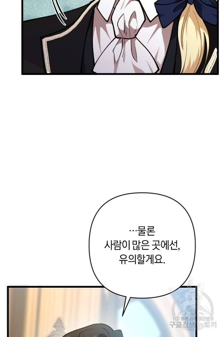 그대와 나 사이의 간격 25화 14