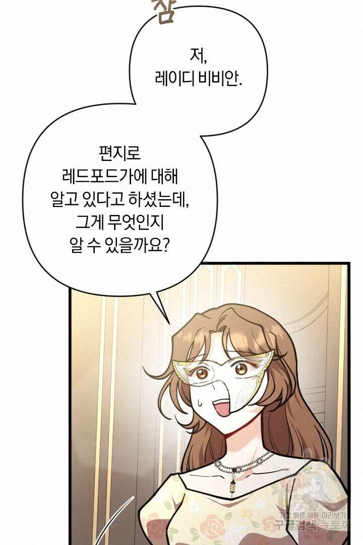 그대와 나 사이의 간격 25화 19
