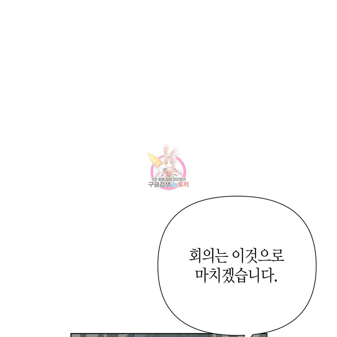 걸손전 19화 1
