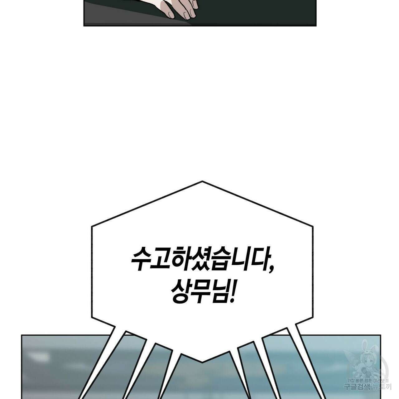 걸손전 19화 3