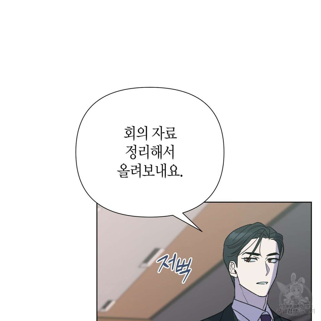 걸손전 19화 6