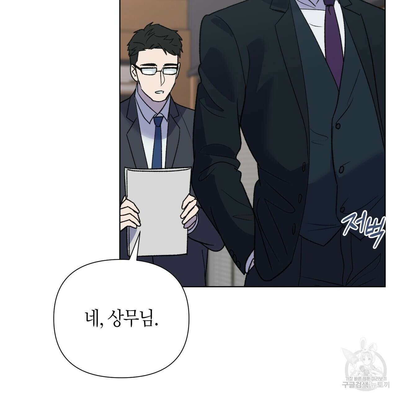 걸손전 19화 7