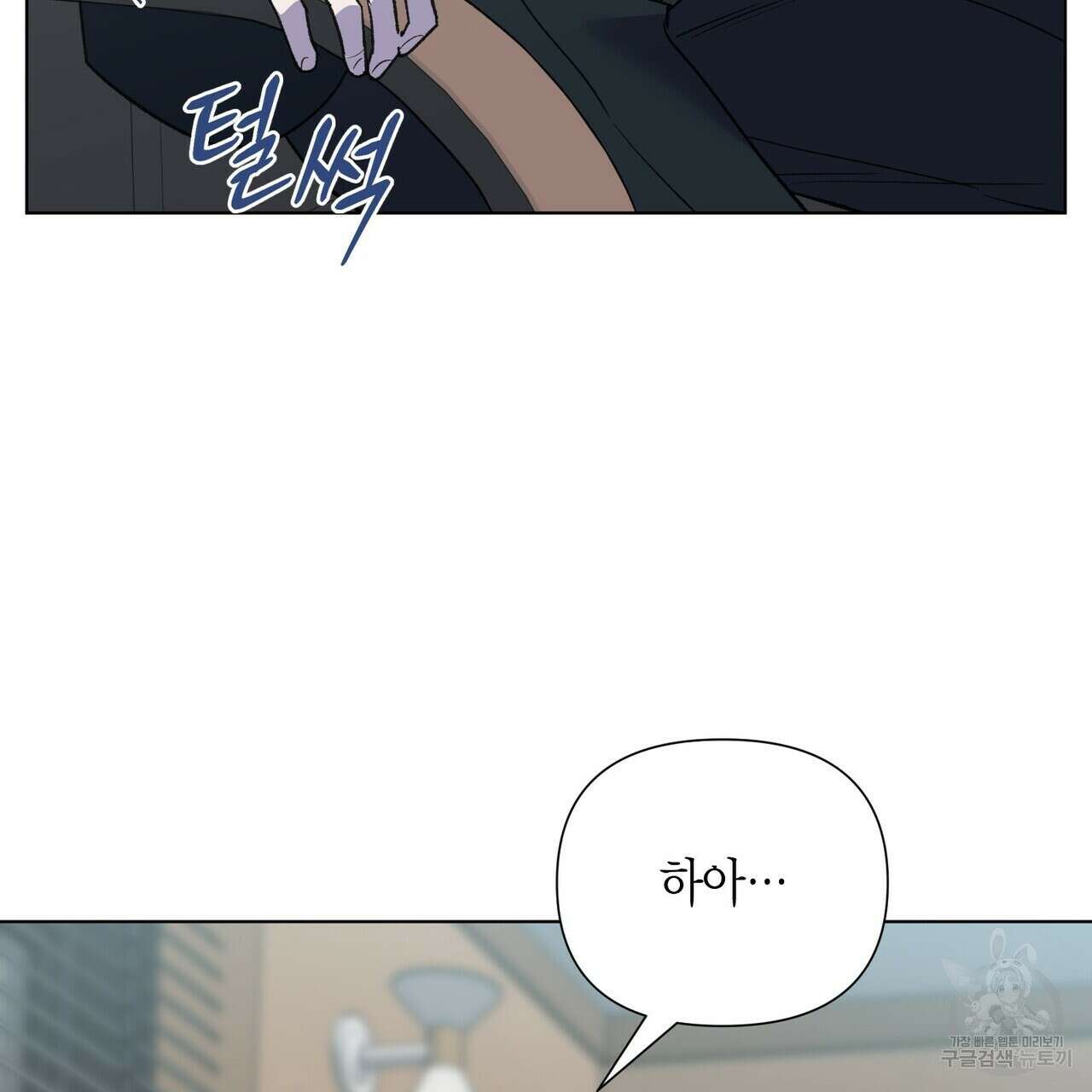 걸손전 19화 11