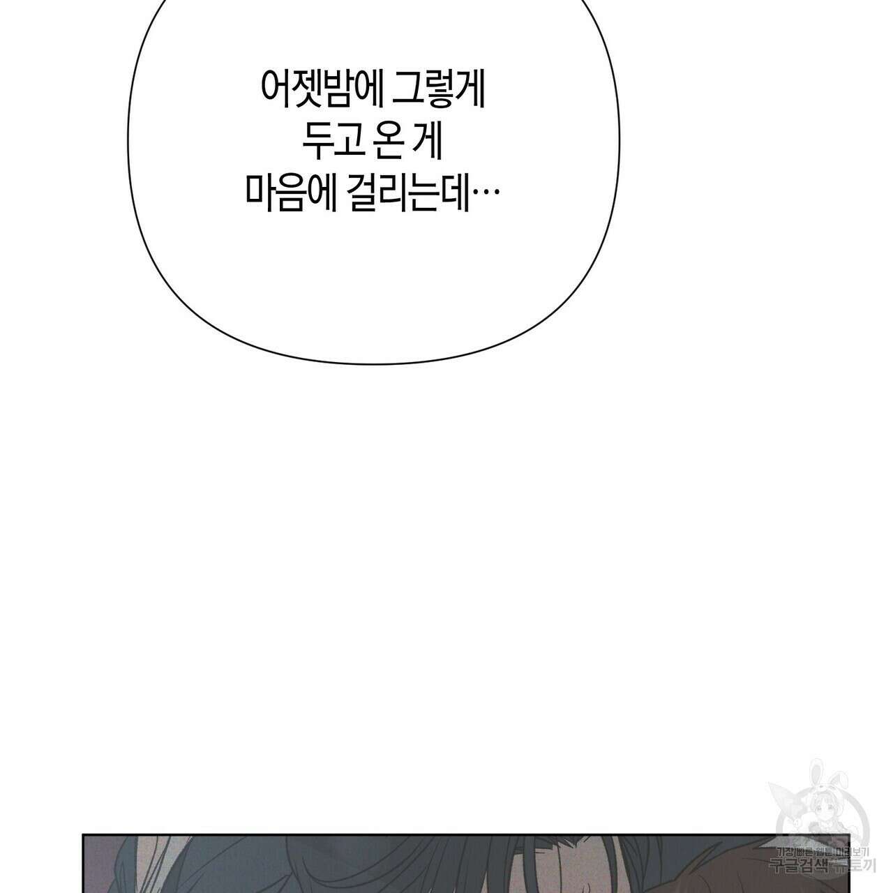 걸손전 19화 17