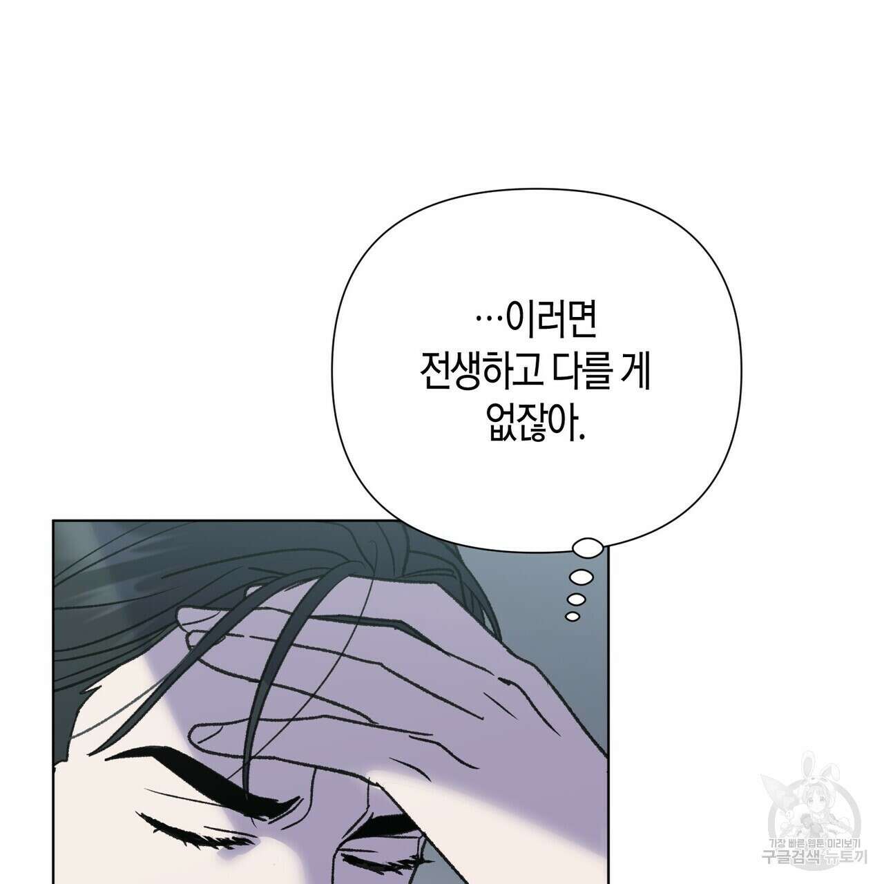 걸손전 19화 19