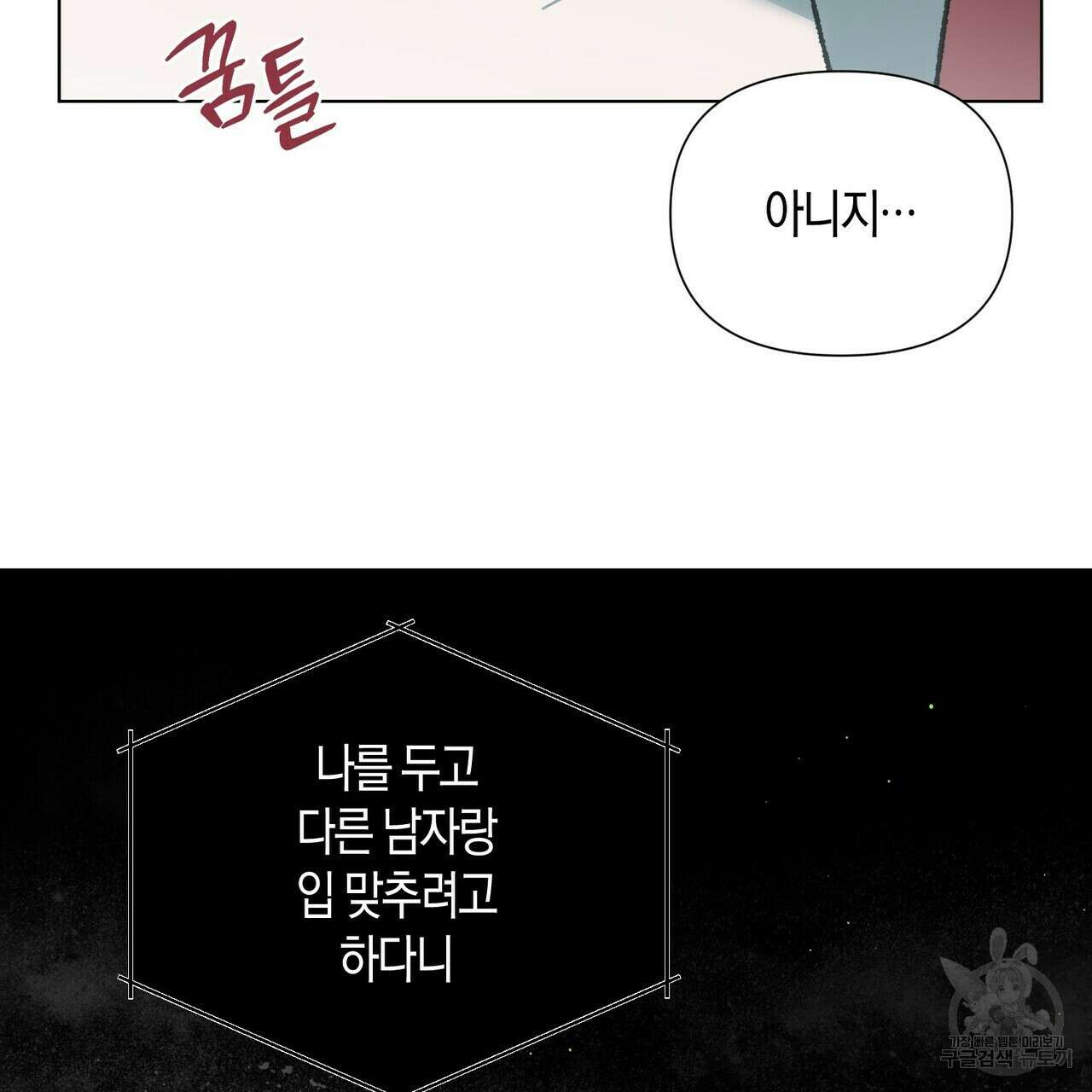걸손전 19화 22
