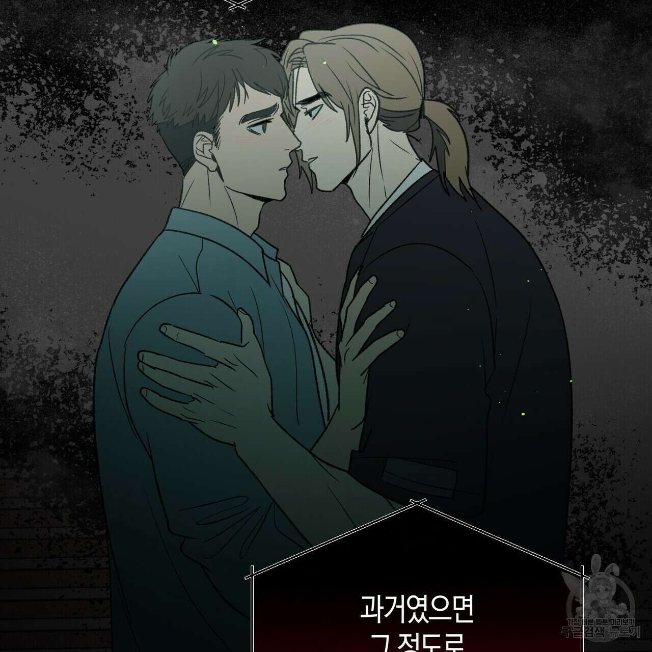 걸손전 19화 23