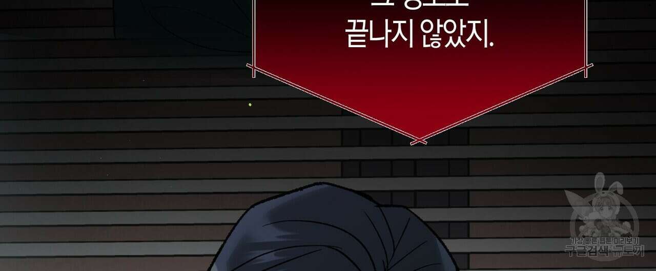 걸손전 19화 24