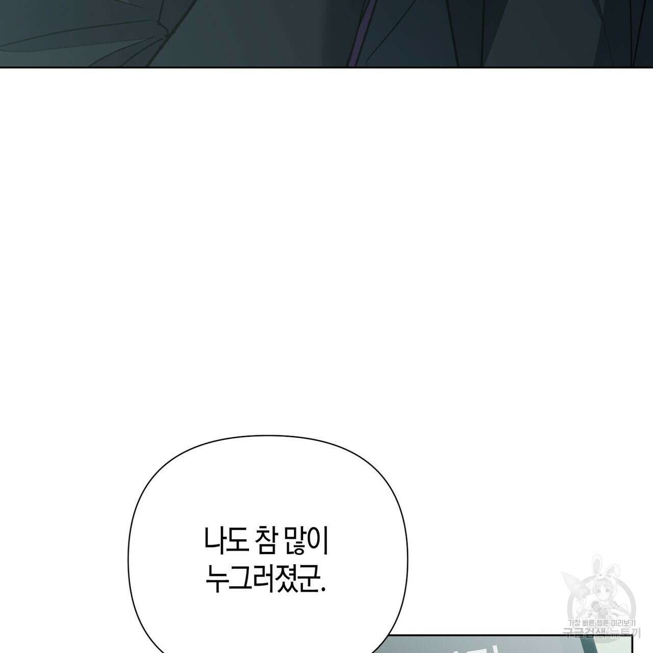 걸손전 19화 26