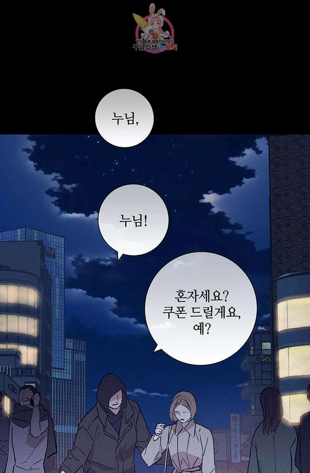결혼하는 남자 57화 3