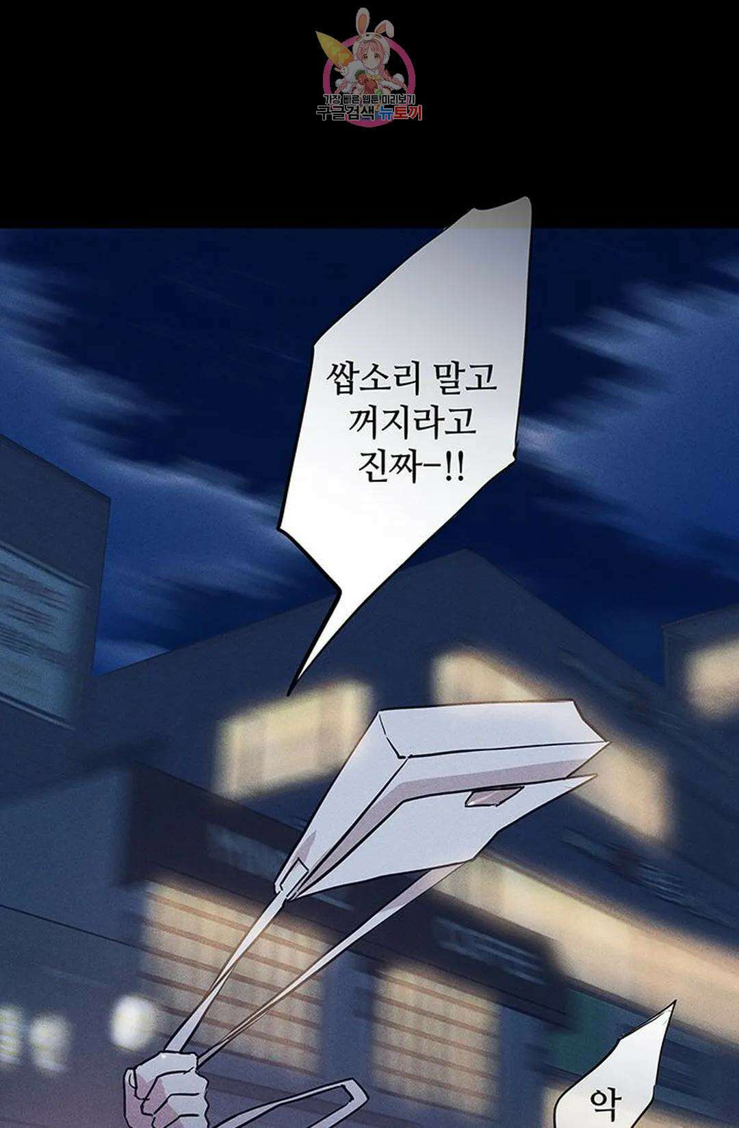 결혼하는 남자 57화 6