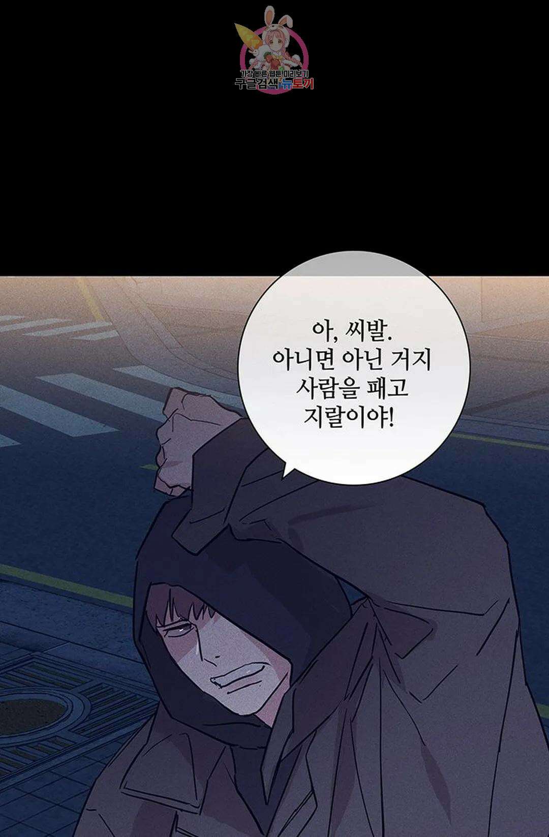 결혼하는 남자 57화 9