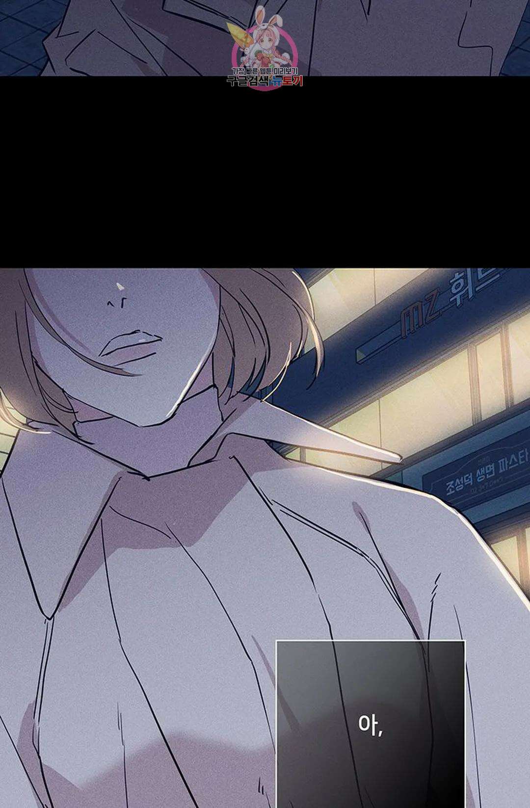 결혼하는 남자 57화 10