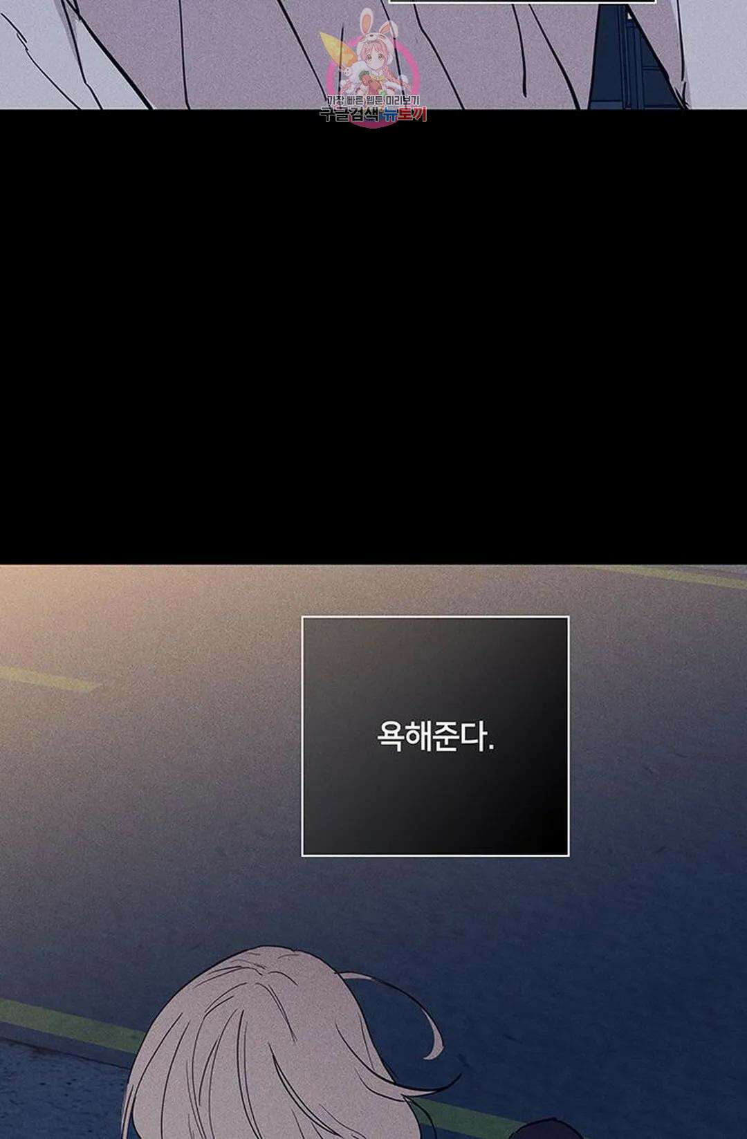 결혼하는 남자 57화 11