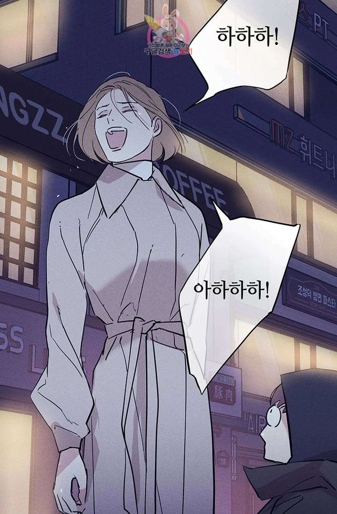 결혼하는 남자 57화 15