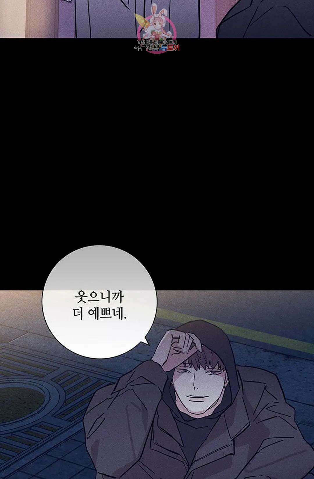 결혼하는 남자 57화 16
