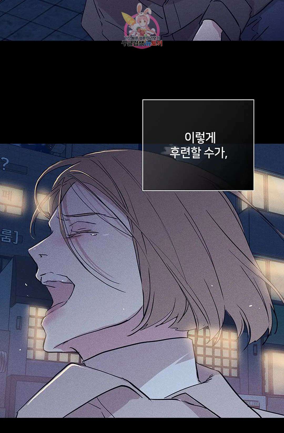 결혼하는 남자 57화 17