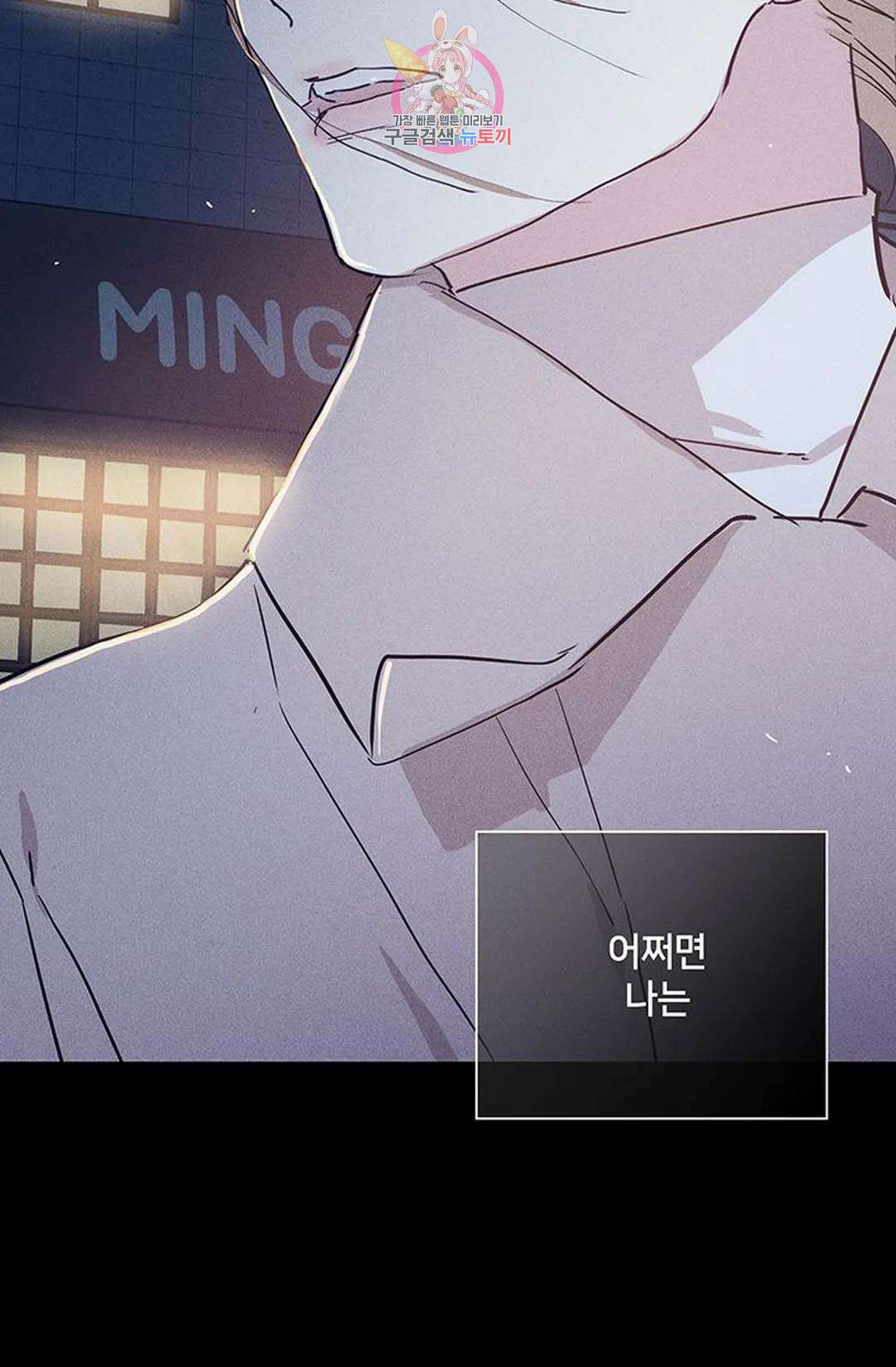 결혼하는 남자 57화 20