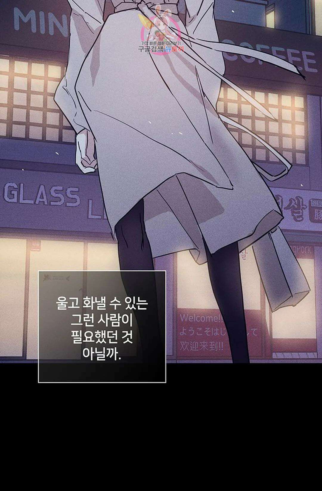 결혼하는 남자 57화 23