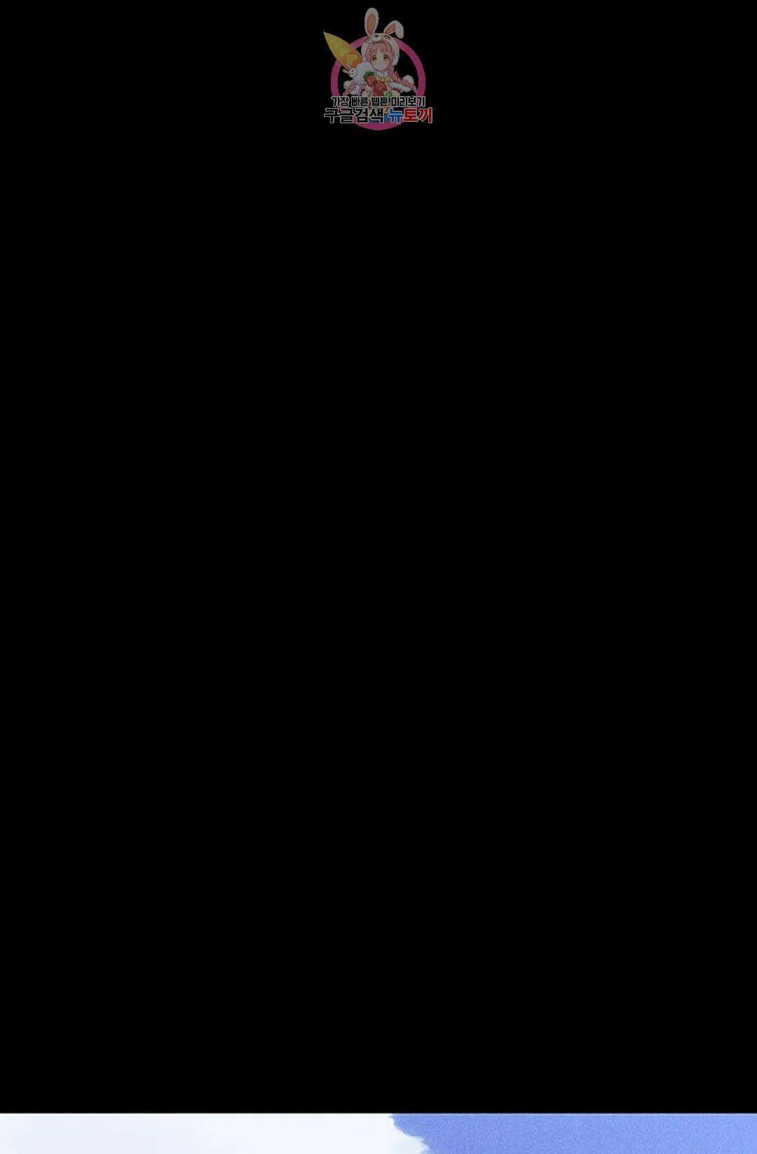결혼하는 남자 57화 26