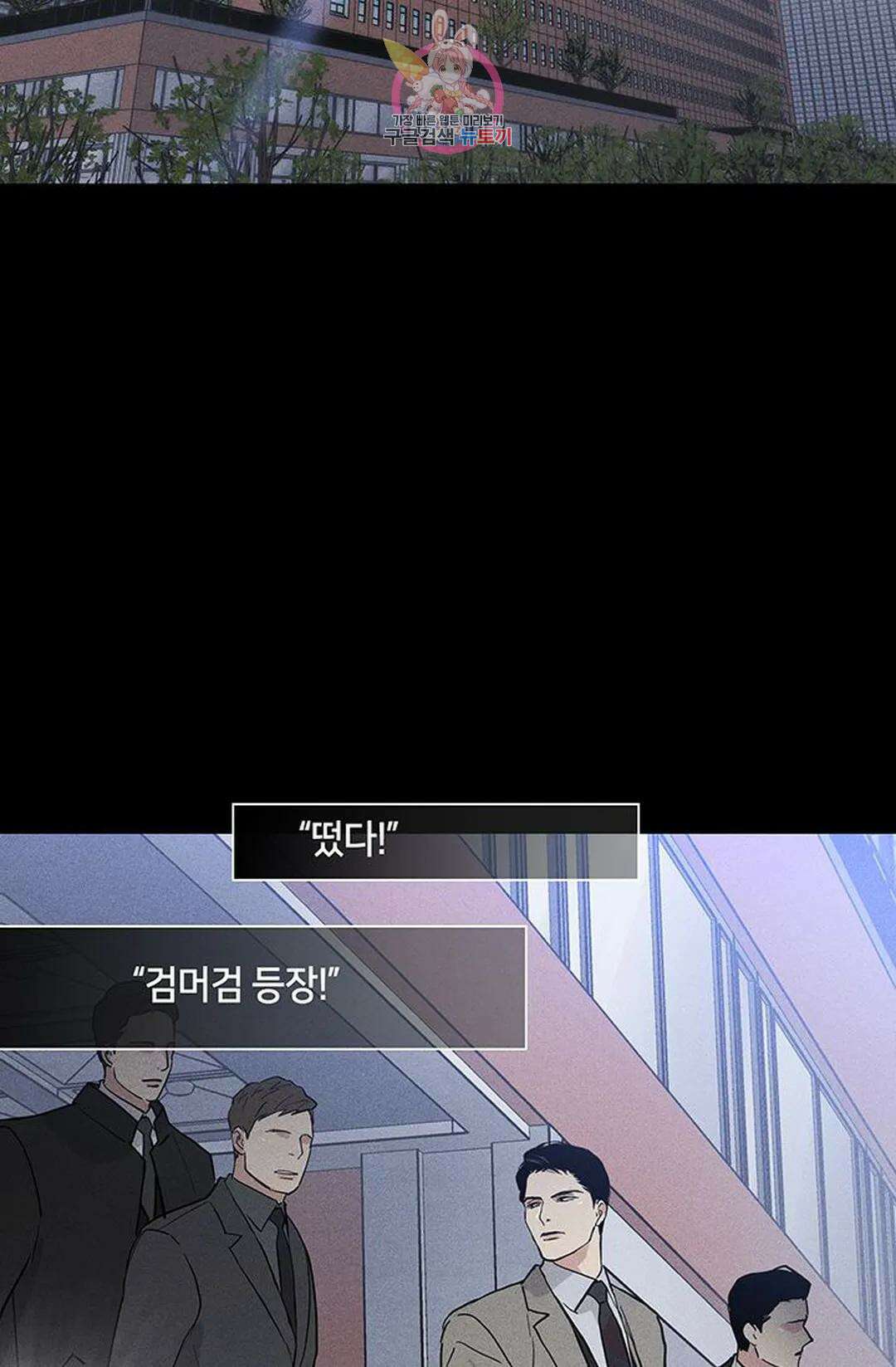 결혼하는 남자 57화 28