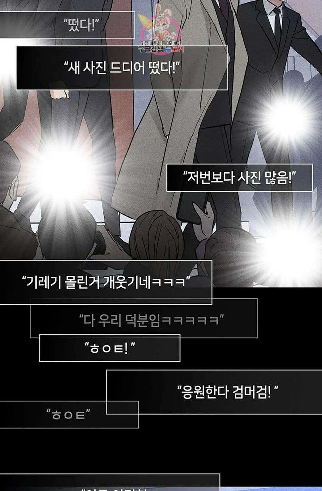 결혼하는 남자 57화 29
